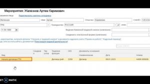 Регистрируем досрочное расторжение договора ГПХ