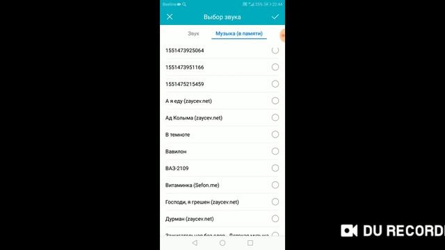 Как поменять звук на телефоне смотреть онлайн