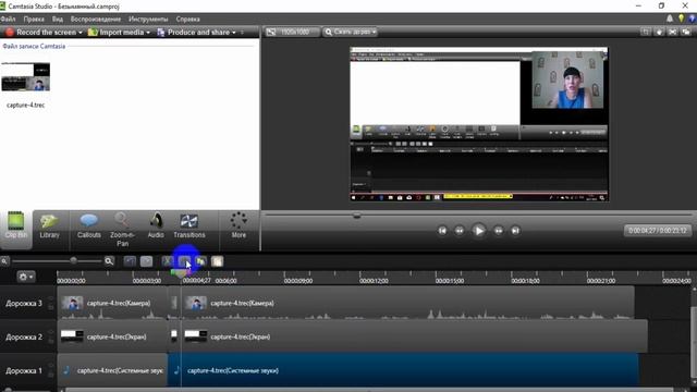 Как сделать запись с экрана  Видеоурок по работе с программой Camtasia Studio 8