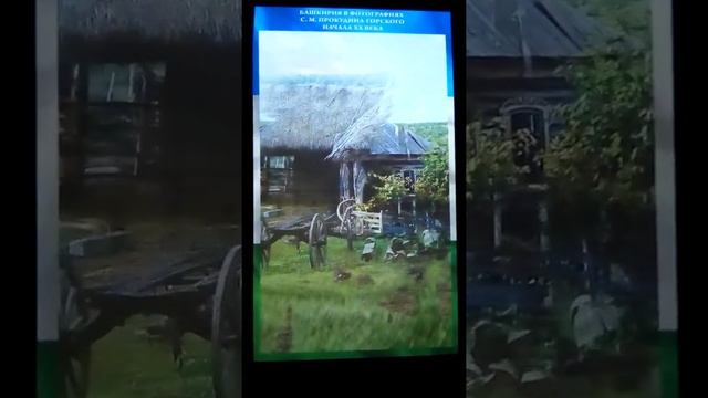 История Уфы смотреть онлайн