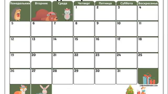 Выходные и праздничные дни в декабре 2022 года смотреть онлайн