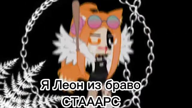 ?[meme]-[Меня любят дети я кукла Братц✨]? By:Koshka Katy? Ч.О смотреть онлайн