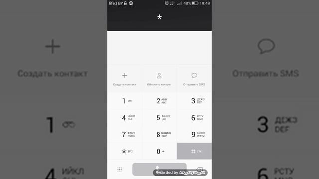 Как узнать IMEI (Имей) любого телефона или планшета смотреть онлайн