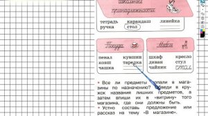 Страница 13 Упражнение 4 - ГДЗ по Русскому языку Рабочая тетрадь 1 класс (Канакина, Горецкий)