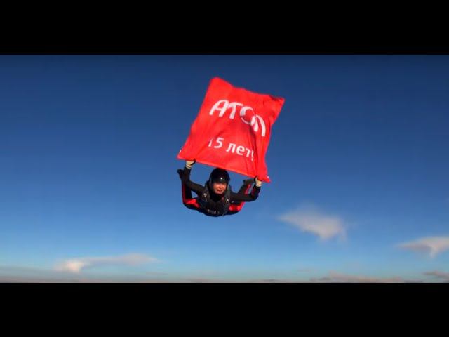 АТОЛ: вперед к новым высотам! смотреть онлайн