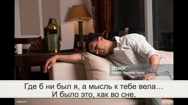 "И БЫЛО ЭТО, КАК ВО СНЕ" смотреть онлайн