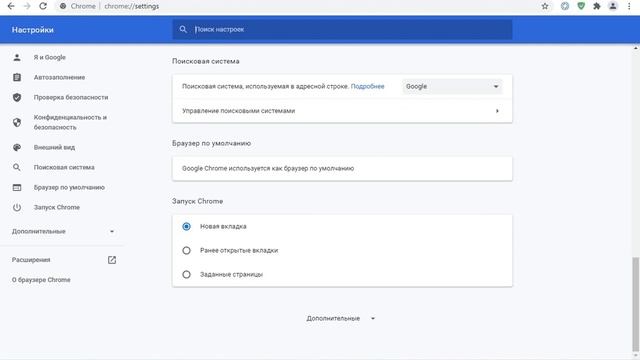 Браузер Google Chrome | Как запустить встроенный антивирус? смотреть онлайн