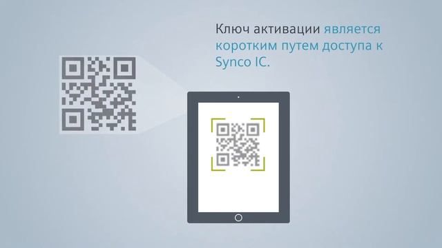 Synco IC – Облачные технологии в системах диспетчеризации и сервиса смотреть онлайн