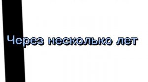 Meme ~ Я Изменилась ~ Гача Лайф