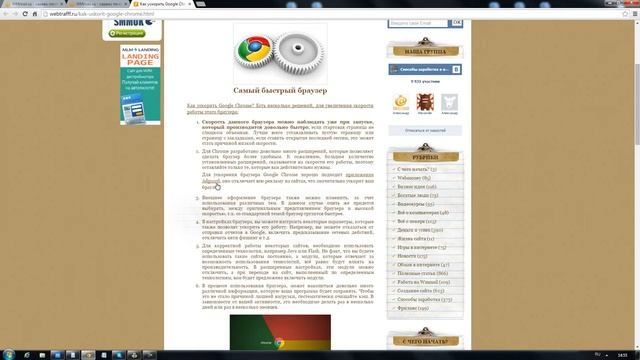 Как ускорить Google Chrome? Ускоряем Chrome смотреть онлайн