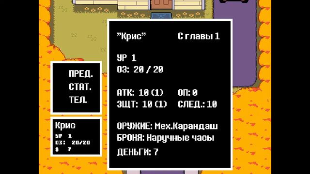 Deltarune Chapter 2 без комментариев (#3) (Конец) смотреть онлайн