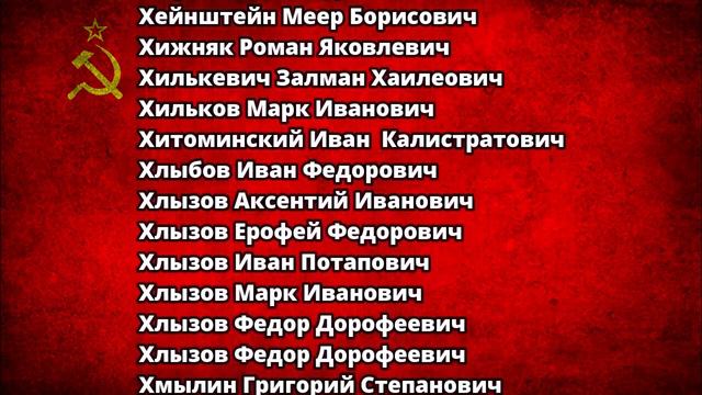 Книга памяти Буквы Ф-Х смотреть онлайн
