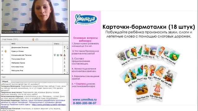 Вебинар. "Программа развития интеллекта" 10.11.15. смотреть онлайн