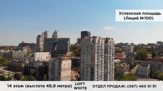 LOFT WHITE 14 этаж смотреть онлайн