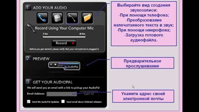 Гаджет AudioPal смотреть онлайн