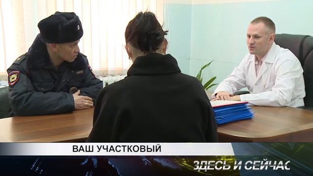 ваш участковый смотреть онлайн