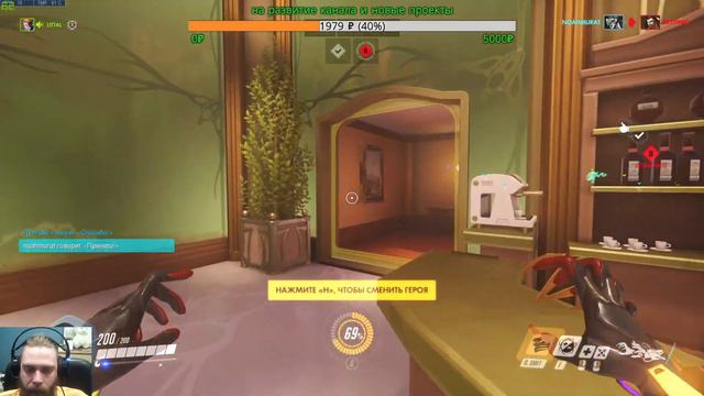 стрим по Overwatch +16 фан/общение онлайн/что происходит ? смотреть онлайн