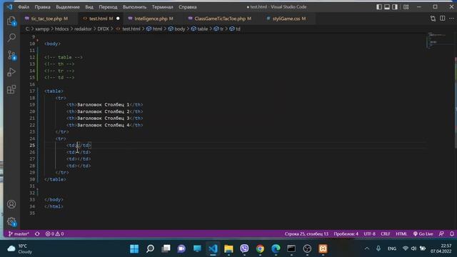 Создание таблиц в HTML. смотреть онлайн
