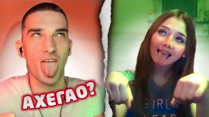 ДЕВУШКИ НАШЛИ СВОЕГО ХОЗЯИНА В ЧАТРУЛЕТКЕ / ГОЛОС ВАСИ