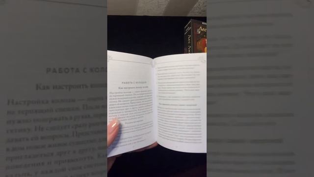 ОРАКУЛ «ЛЕС ЛЮБВИ» ВЕРОНИКИ ТЁМНОЙ смотреть онлайн