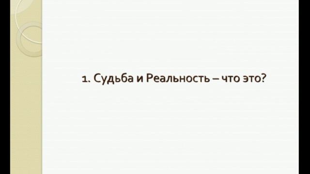 Мужской и женский Путь обретения Силы смотреть онлайн