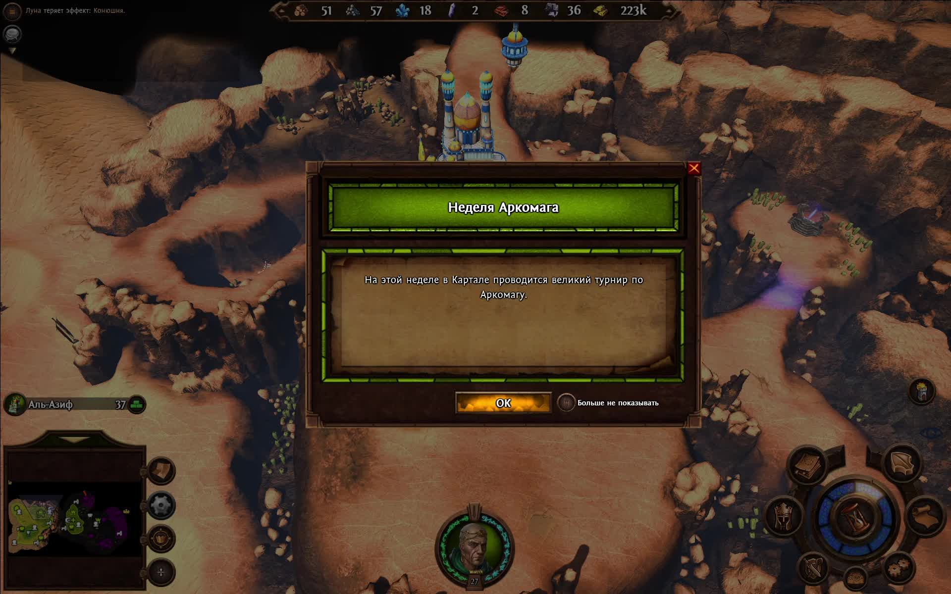 Герои 7, Танис, акт 2, часть 2.