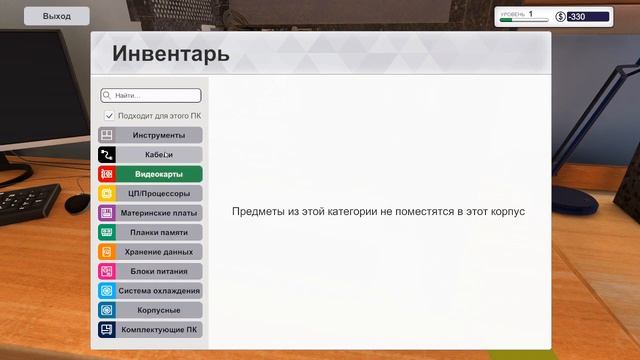 1-2 день работы мастером ремонта ПК. PC Building Simulator смотреть онлайн