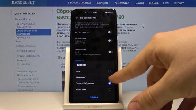 Как выключить звуки уведомлений на Huawei P40 — Режим "Не беспокоить"" смотреть онлайн