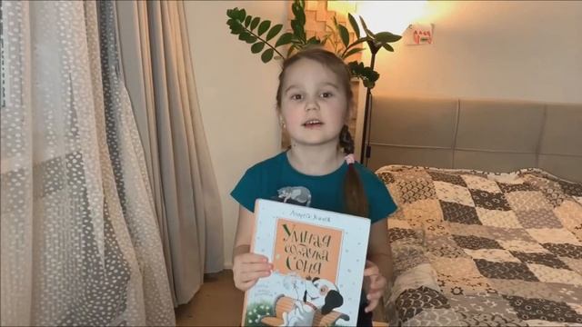 А. Усачёв "Умная собачка Соня" смотреть онлайн