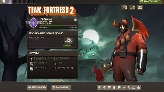 Вылетает Team Fortress 2 решение проблемы смотреть онлайн