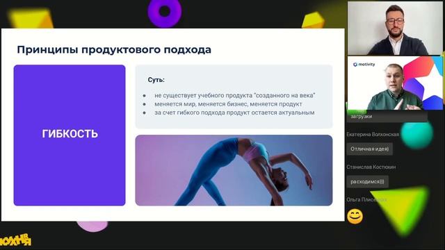 Управление вовлечённостью в обучении через продуктовый подход смотреть онлайн