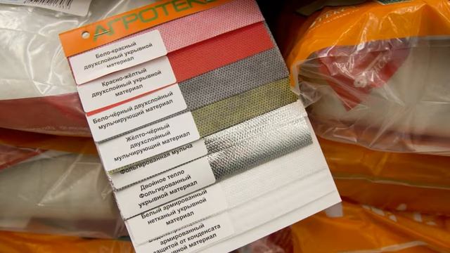 Где купить нетканые материалы «Агротекс» (Ашан)? смотреть онлайн