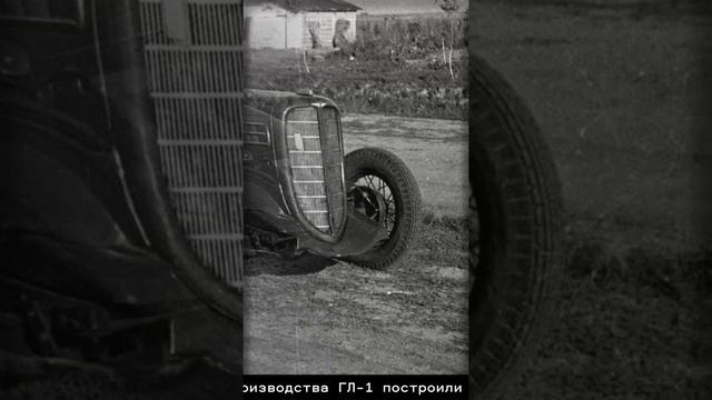 Первый гоночный автомобиль СССР – ГЛ-1 смотреть онлайн