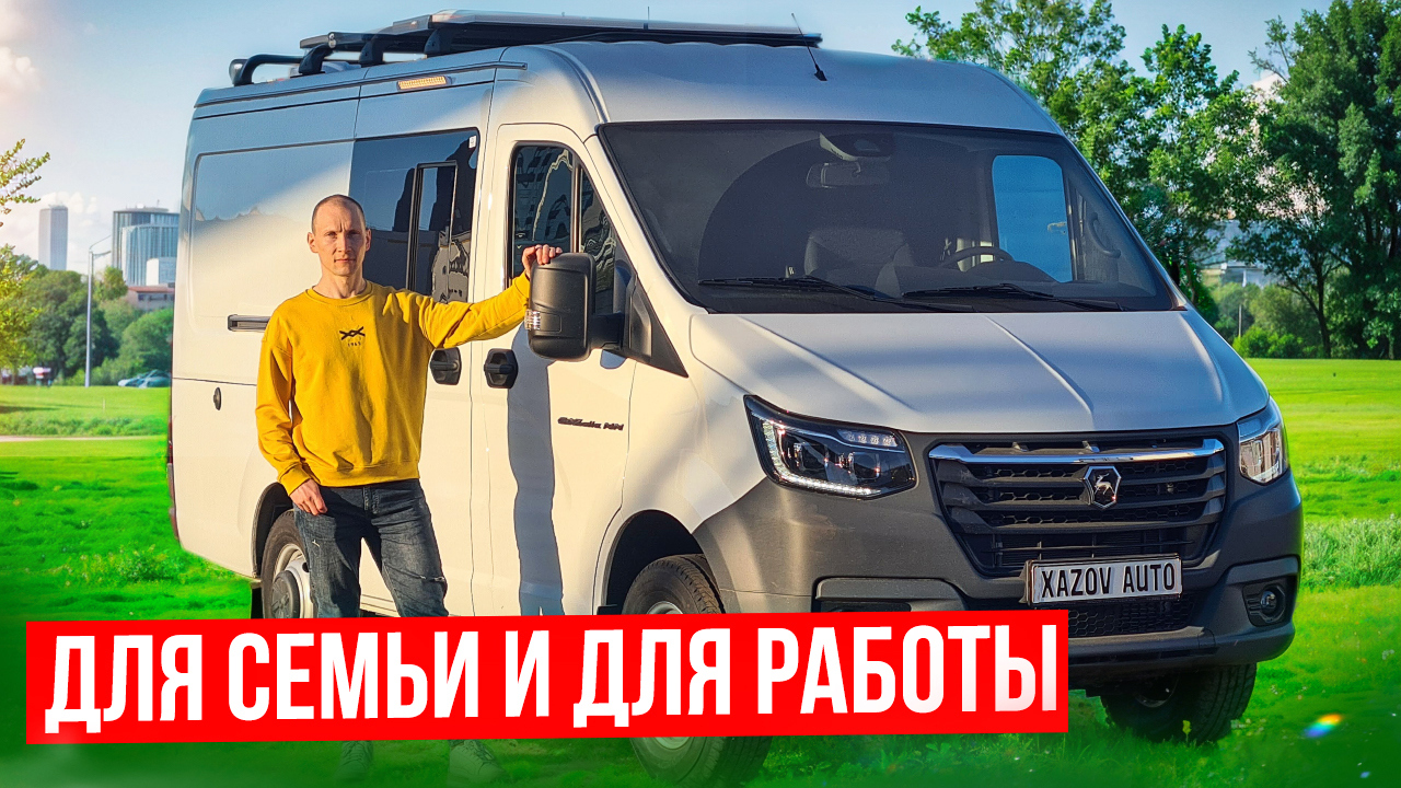 Газель НН с диваном и подготовкой под автодом смотреть онлайн