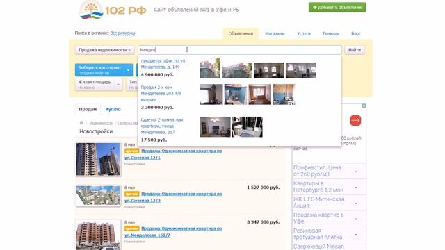 Купить квартиру в Уфе по ул. Менделеева 150/7 Лимонарий на 102RF.ru смотреть онлайн