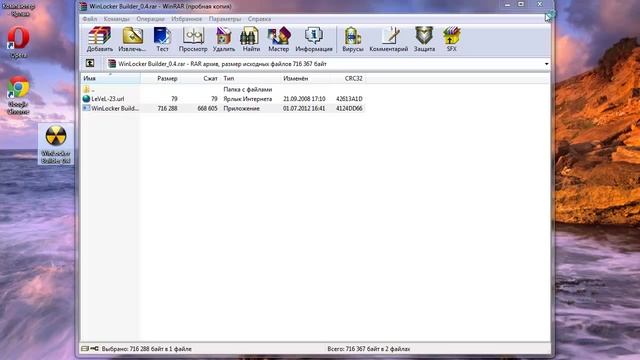 [Видео урок]Как создать трояна блокирующий windows смотреть онлайн