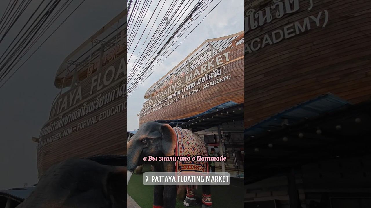 Путешествие по плавающему рынку Паттайи смотреть онлайн
