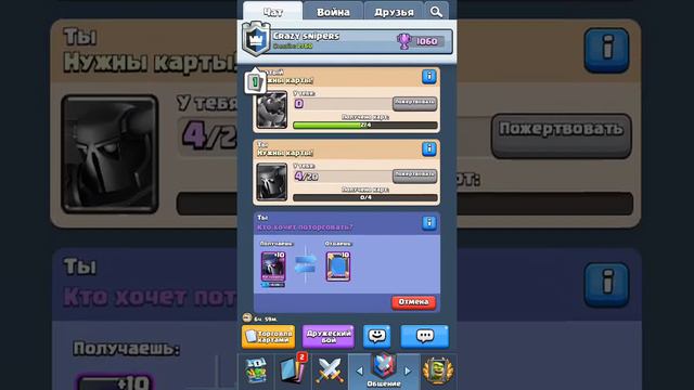 Снова здрасте. 10 арена ждет | Clash royal смотреть онлайн