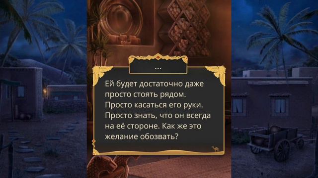 Амен признаётся в своих чувствах. я всегда об этом помнила 100💎. Песнь о красном Ниле. смотреть онлайн