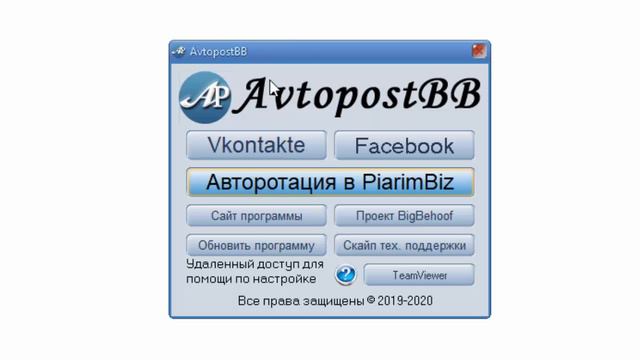 Краткий обзор программы AvtopostBB смотреть онлайн