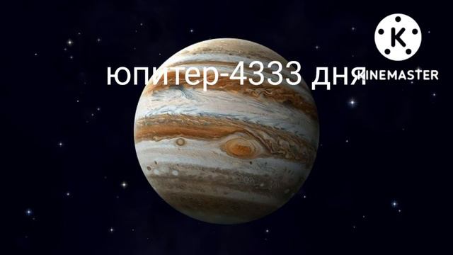 сколько идет год на планетах солнечной системи смотреть онлайн