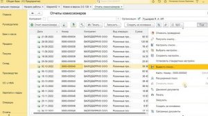 Как добавлять кнопки  на командную панель в 1С Бухгалтерия предприятия