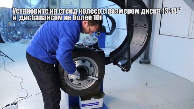 Балансировочный станок NORDBERG 4523N смотреть онлайн