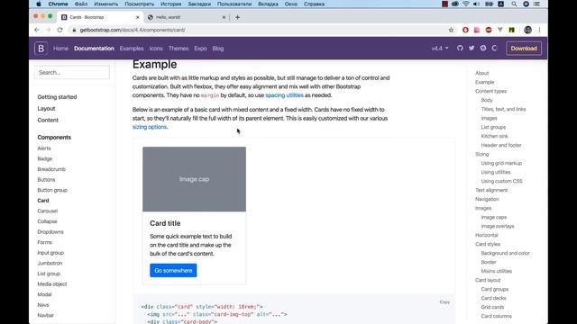 Урок 8.Загрузка проекта на сервер. Кроссбраузерность. Знакомство с bootstrap. Препроцессоры смотреть онлайн