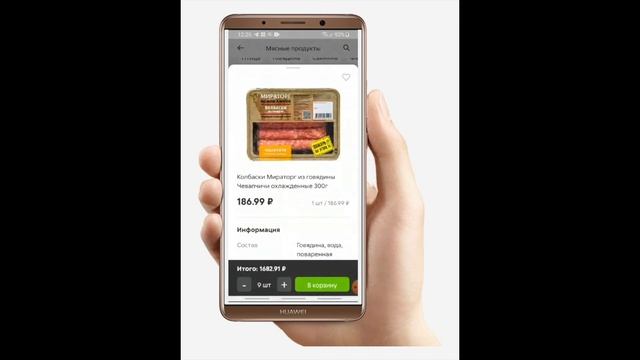 Используем промокод Пятерочка доставка на скидку в мобильном приложении. смотреть онлайн
