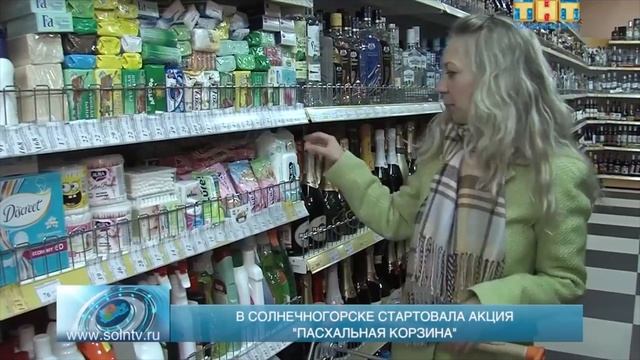 Пасхальная корзина смотреть онлайн