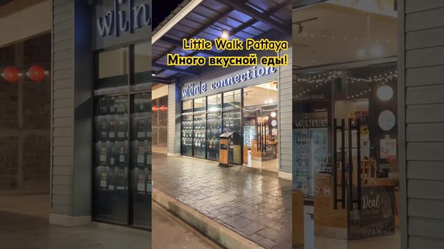 Самые вкусные кафешки ТУТ! Паттайя 2024 #жизньвтайланде #паттайя #пхукет #таиланд смотреть онлайн