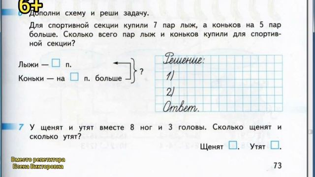 Делимое, делитель, частное смотреть онлайн