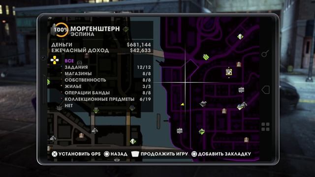 Saints Row The Third Remastered I Пасхалки, СЕКРЕТЫ, Отсылки