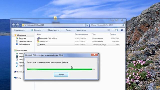Microsoft Office 2010 смотреть онлайн